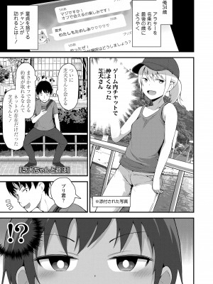 [藤坂リリック] さいこうのすじがき [DL版]_049