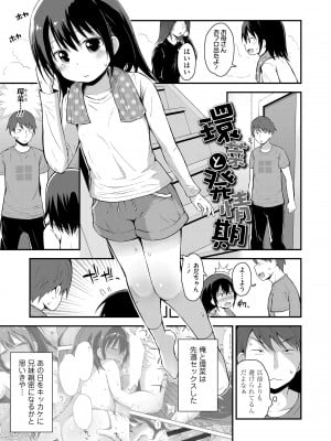 [藤坂リリック] さいこうのすじがき [DL版]_135