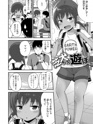 [藤坂リリック] さいこうのすじがき [DL版]_050