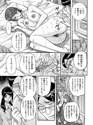 COMIC クリベロン DUMA 2023年8月号 Vol.51_189