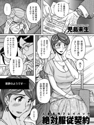 COMIC クリベロン DUMA 2023年8月号 Vol.51_181