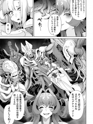 COMIC クリベロン DUMA 2023年8月号 Vol.51_247