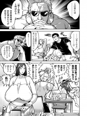 COMIC クリベロン DUMA 2023年8月号 Vol.51_007