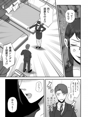 COMIC クリベロン DUMA 2023年8月号 Vol.51_107