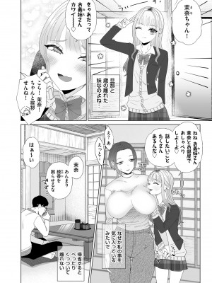 COMIC クリベロン DUMA 2023年8月号 Vol.51_208