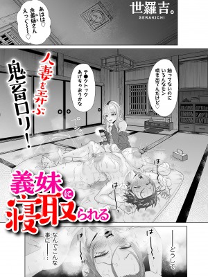 COMIC クリベロン DUMA 2023年8月号 Vol.51_205