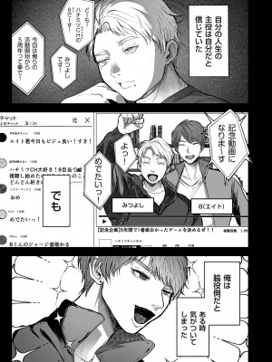 COMIC クリベロン DUMA 2023年8月号 Vol.51_121