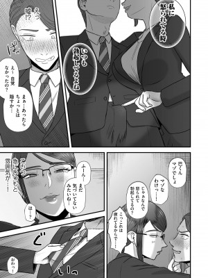 COMIC クリベロン DUMA 2023年8月号 Vol.51_109