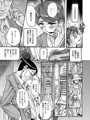 COMIC クリベロン DUMA 2023年8月号 Vol.51_193