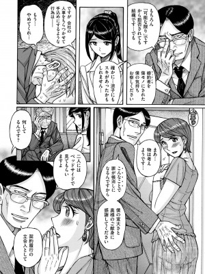 COMIC クリベロン DUMA 2023年8月号 Vol.51_182