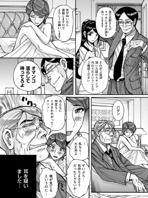 COMIC クリベロン DUMA 2023年8月号 Vol.51_190