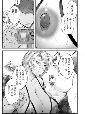 COMIC クリベロン DUMA 2023年8月号 Vol.51_131