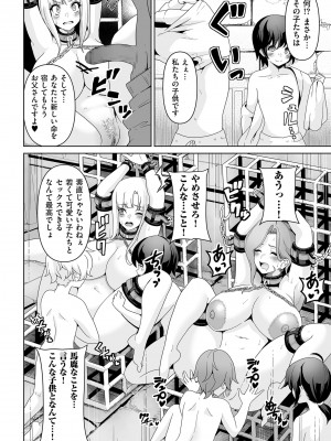 COMIC クリベロン DUMA 2023年8月号 Vol.51_250