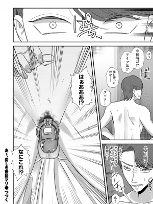 COMIC クリベロン DUMA 2023年8月号 Vol.51_120