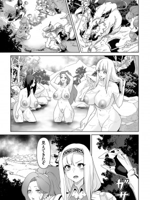 COMIC クリベロン DUMA 2023年8月号 Vol.51_235