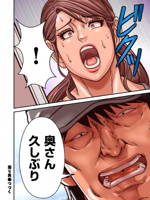 COMIC クリベロン DUMA 2023年8月号 Vol.51_076