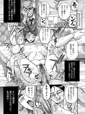 COMIC クリベロン DUMA 2023年8月号 Vol.51_187