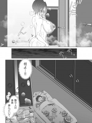 COMIC クリベロン DUMA 2023年8月号 Vol.51_217