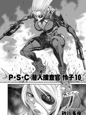 COMIC クリベロン DUMA 2023年8月号 Vol.51_152