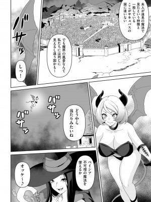 COMIC クリベロン DUMA 2023年8月号 Vol.51_236