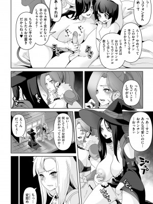 COMIC クリベロン DUMA 2023年8月号 Vol.51_240