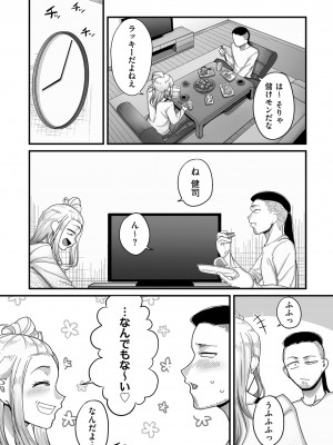 COMIC クリベロン DUMA 2023年8月号 Vol.51_082