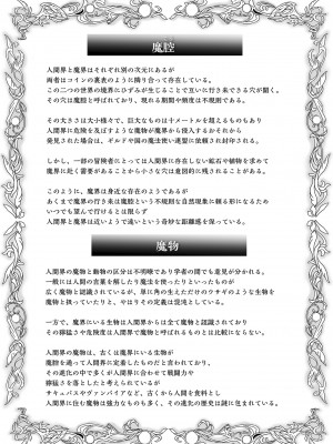 COMIC クリベロン DUMA 2023年8月号 Vol.51_253