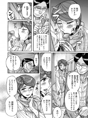 COMIC クリベロン DUMA 2023年8月号 Vol.51_194