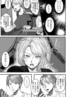 COMIC クリベロン DUMA 2023年8月号 Vol.51_125