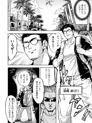 COMIC クリベロン DUMA 2023年8月号 Vol.51_008