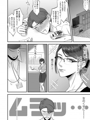 COMIC クリベロン DUMA 2023年8月号 Vol.51_102