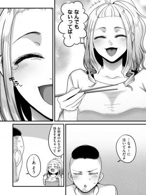 COMIC クリベロン DUMA 2023年8月号 Vol.51_083