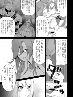 COMIC クリベロン DUMA 2023年8月号 Vol.51_231
