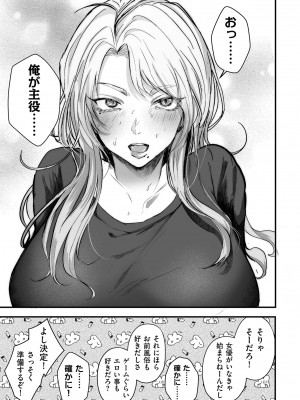COMIC クリベロン DUMA 2023年8月号 Vol.51_129