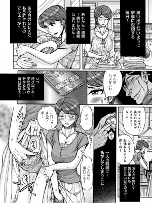 COMIC クリベロン DUMA 2023年8月号 Vol.51_192