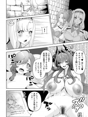 COMIC クリベロン DUMA 2023年8月号 Vol.51_238