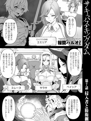 COMIC クリベロン DUMA 2023年8月号 Vol.51_229