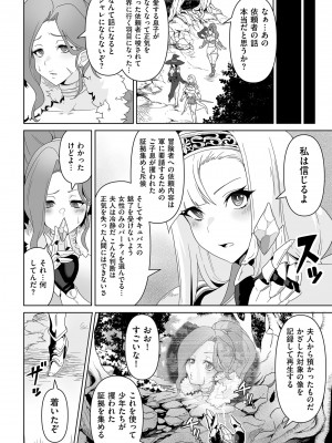 COMIC クリベロン DUMA 2023年8月号 Vol.51_232