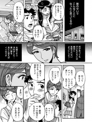 COMIC クリベロン DUMA 2023年8月号 Vol.51_191