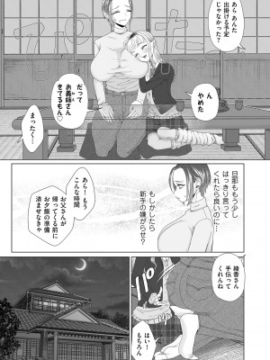 COMIC クリベロン DUMA 2023年8月号 Vol.51_209