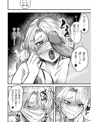 COMIC クリベロン DUMA 2023年8月号 Vol.51_134
