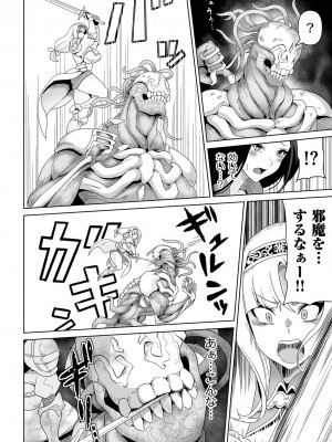 COMIC クリベロン DUMA 2023年8月号 Vol.51_244