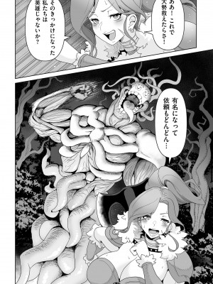 COMIC クリベロン DUMA 2023年8月号 Vol.51_242