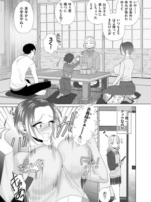 COMIC クリベロン DUMA 2023年8月号 Vol.51_207