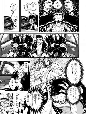 COMIC クリベロン DUMA 2023年8月号 Vol.51_009