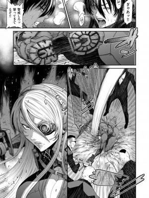 COMIC クリベロン DUMA 2023年8月号 Vol.51_165