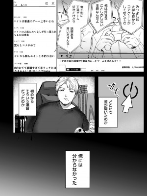 COMIC クリベロン DUMA 2023年8月号 Vol.51_122