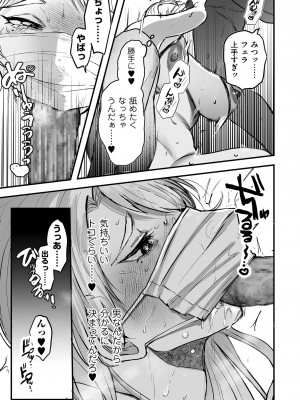 COMIC クリベロン DUMA 2023年8月号 Vol.51_135
