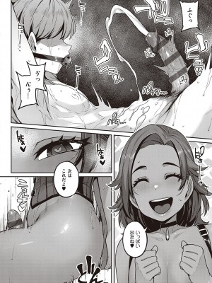 [三ッ葉稔] 淫欲めらんじぇ [DL版]_055