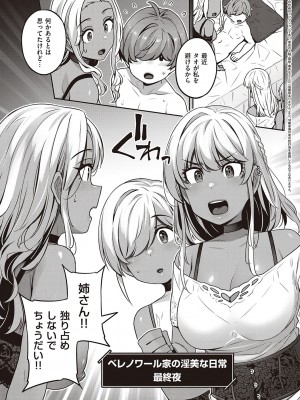 [三ッ葉稔] 淫欲めらんじぇ [DL版]_164